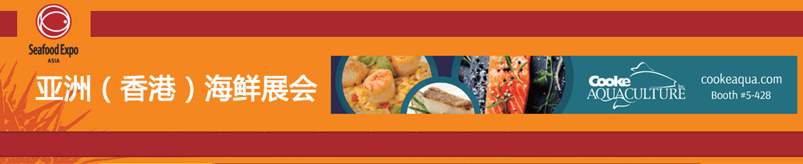 2024年亞洲(香港)海鮮展SEAFOOD EXPO ASIA